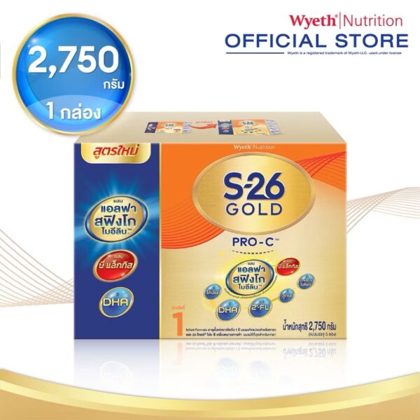 S-26 Gold Pro-C 1 2750 g เอส-26 โกลด์ โปรซี สูตร1 ขนาด 2750 กรัม