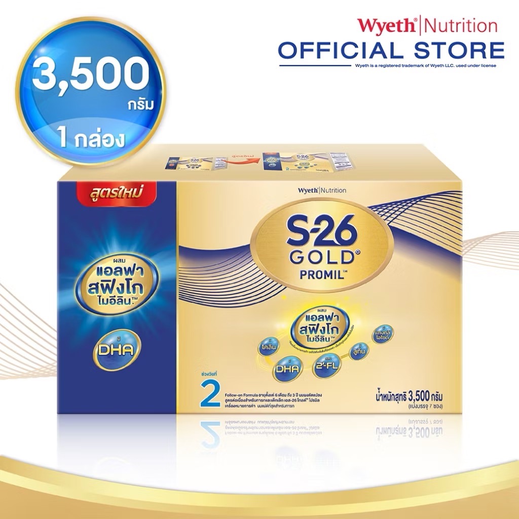 S-26 Gold Promil 3500g นมผง เอส-26 โกลด์ โปรมิล 3500g