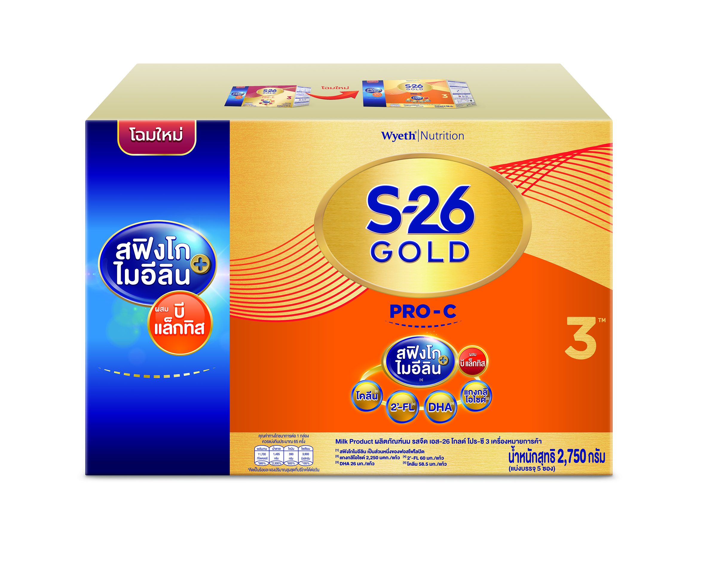 S-26 GOLD PRO-C 3 2750g
