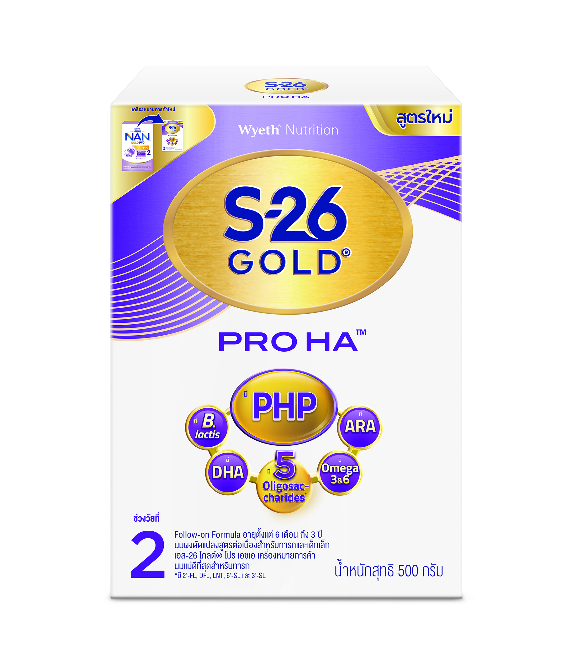 S-26 Gold Pro Ha 2 500g นมผงเอส-26 โกลด์โปร เอชเอ 2 ขนาด 500 กรัม