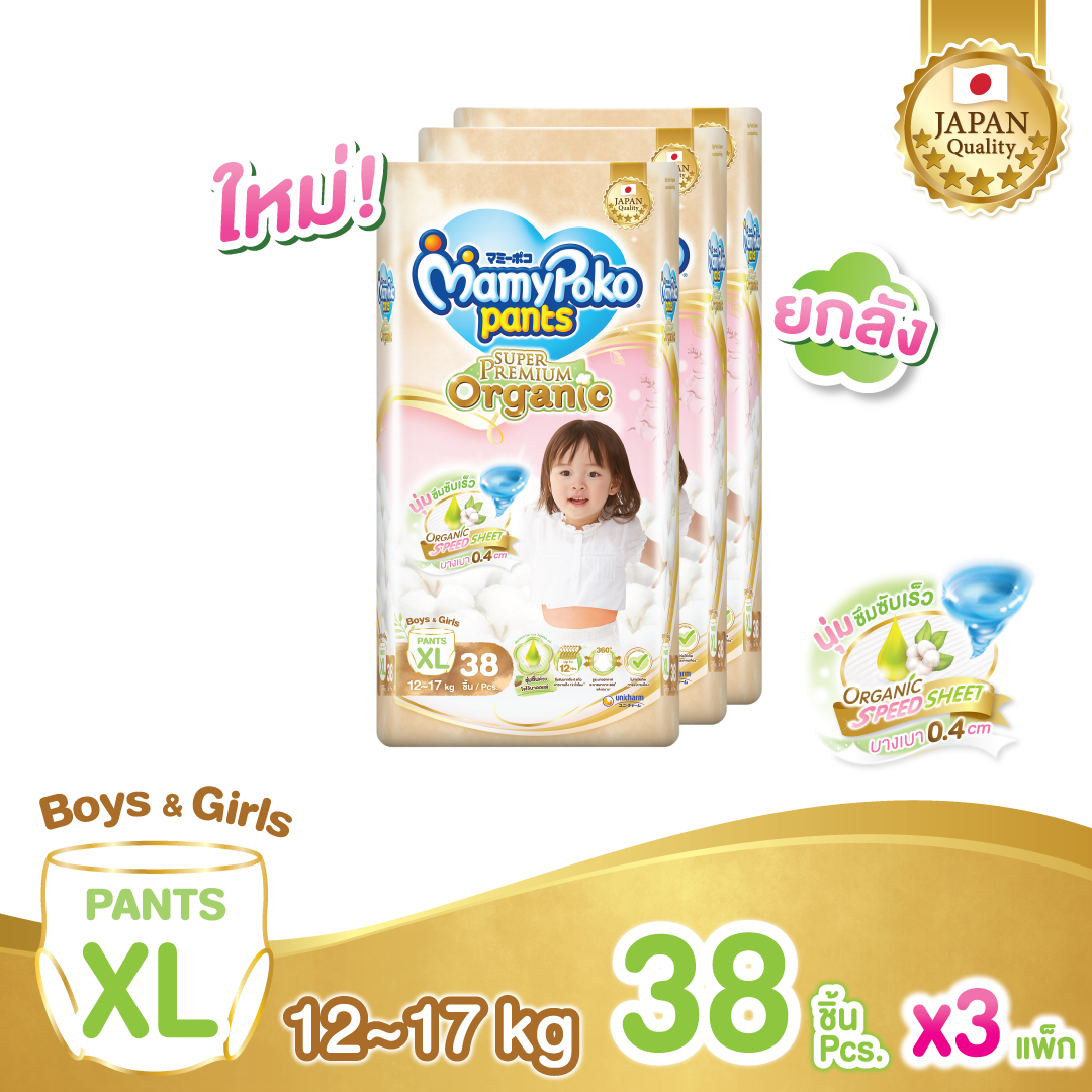 MamyPoko Pants มามี่โพโค กางเกงผ้าอ้อมเด็ก ซุปเปอร์ พรีเมี่ยม ออร์แกนิค ไซส์ XL 38 ชิ้น x 3 แพ็ค
