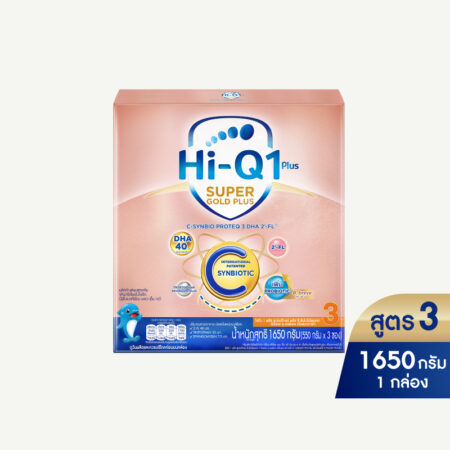 นมผง ไฮคิว 1 พลัส ซูเปอร์โกลด์ พลัส ซี-ซินไบโอโพรเทก 1650กรัม (ช่วงวัยที่3) Hi-Q Super Gold Plus C