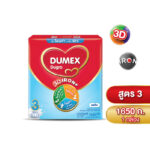 [นมผง] ดูเม็กซ์ ดูโกร สูตร3 รสจืด 1650 กรัม Dumex Dugro Plain