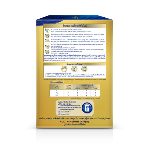 นมเอนฟาแล็ค เอนฟินิทัส สูตร1 ชนิดจืด 1425 กรัม Enfalac Enfinitas 1 - Image 3