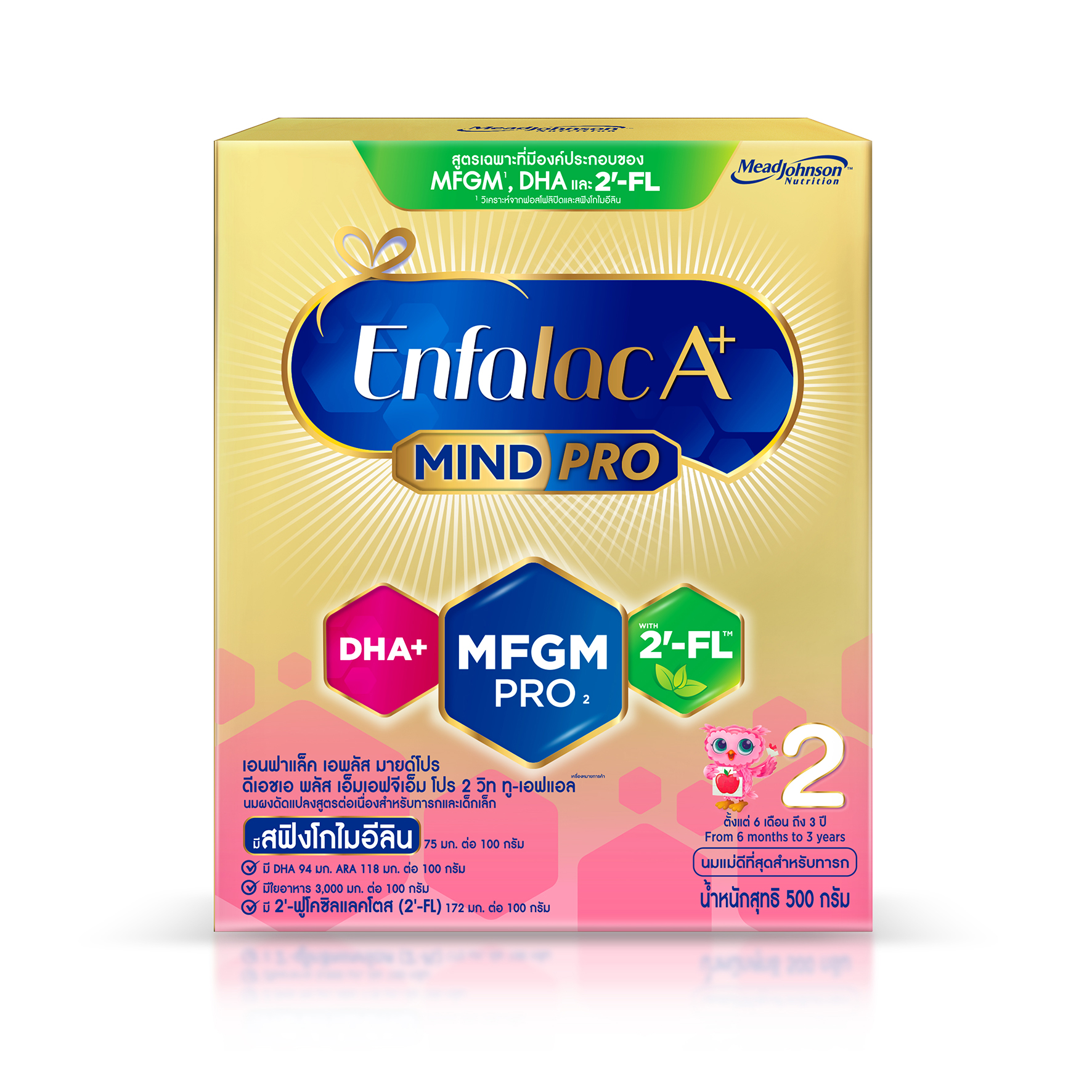 นมเอนฟาแล็ค เอพลัส นมสูตร 2 นมผงเด็ก ขนาด 500 กรัม Enfalac A+ 2