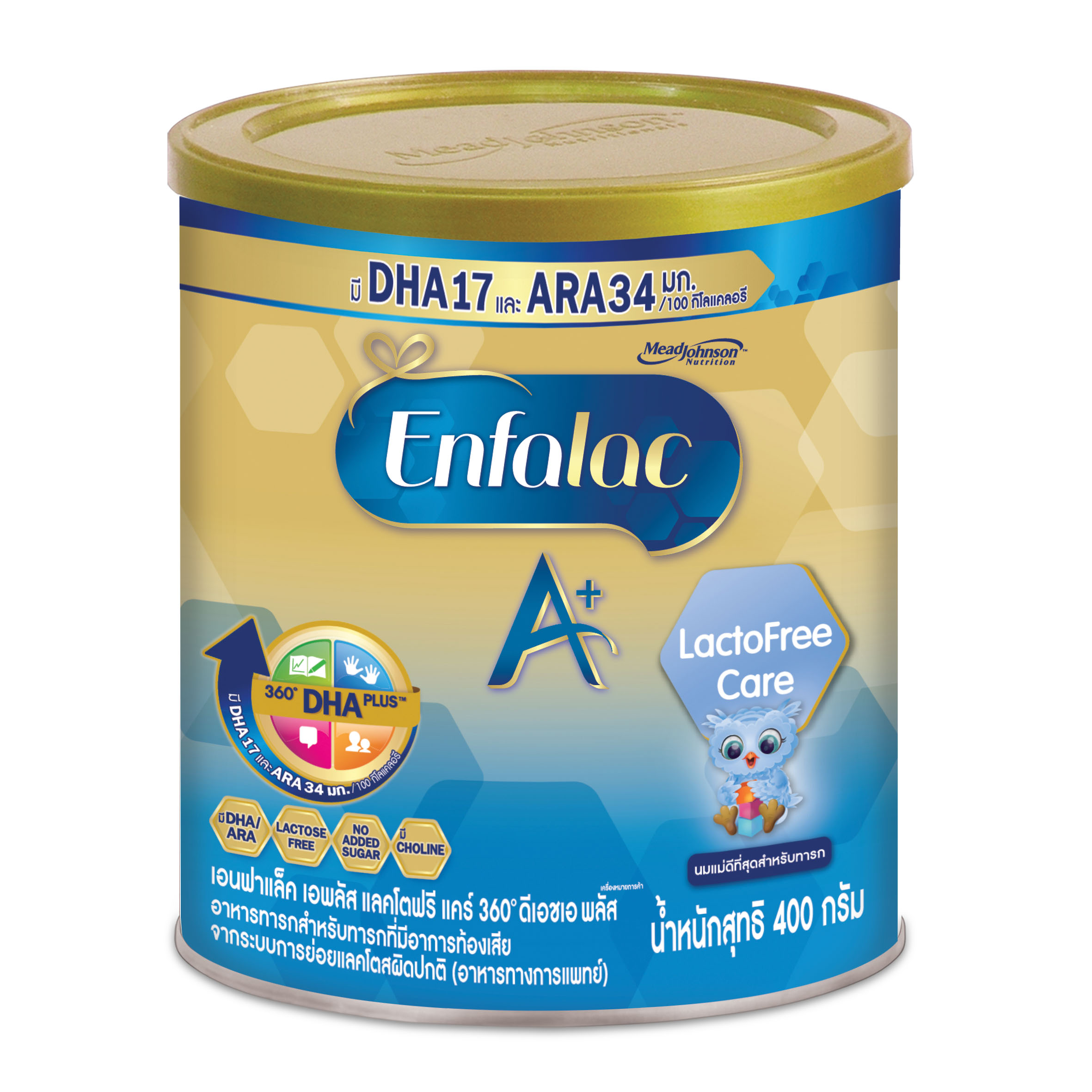 Enfa lac A+ lactosefree Care เอนฟาแล็ค เอพลัส แล็คโตสฟรี แคร์ นมผง สูตรไม่มีแลคโตส สำหรับเด็กแรกเกิด ขนาด 400 กรัม
