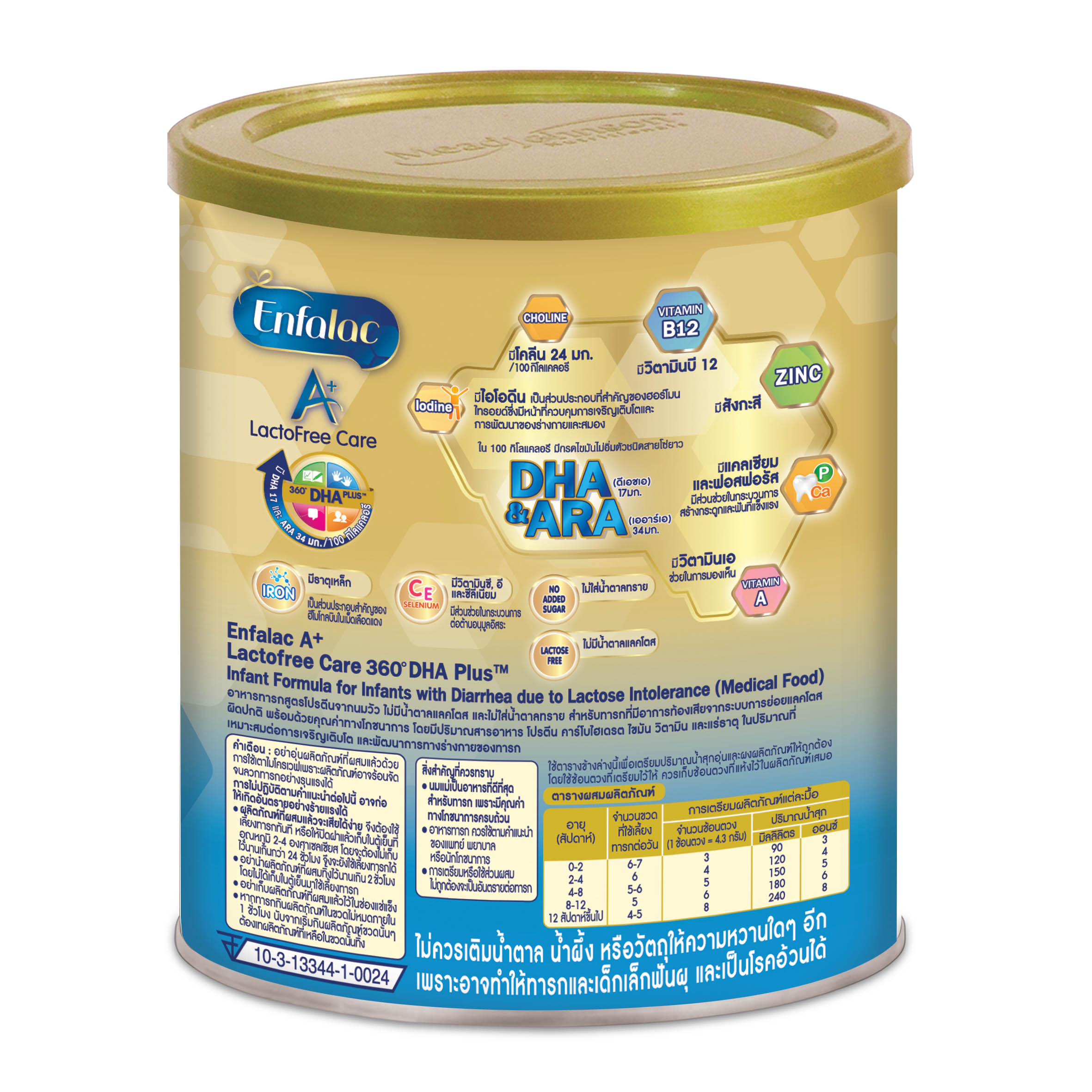 Enfa lac A+ lactosefree Care เอนฟาแล็ค เอพลัส แล็คโตสฟรี แคร์ นมผง สูตรไม่มีแลคโตส สำหรับเด็กแรกเกิด ขนาด 400 กรัม - Image 2