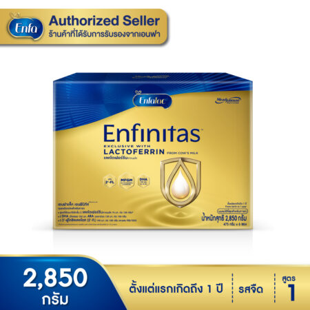 นมเอนฟาแล็ค เอนฟินิทัส สูตร1 ชนิดจืด 2850 กรัม Enfalac Enfinitas