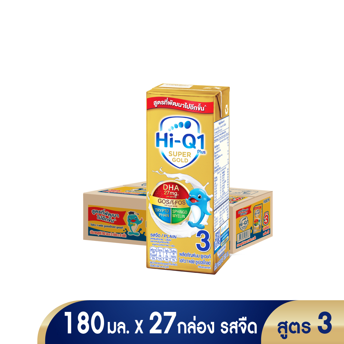 UHT ขายยกลัง! ไฮคิว 1 พลัส ยูเอชที ซูเปอร์โกลด์ พรีไบโอ โพรเทก 180 มล (3 กล่อง) นมกล่องยูเอชที สำหรับเด็กและทุกคนในครอบครัว Hi-Q 1 Plus UHT for Kids