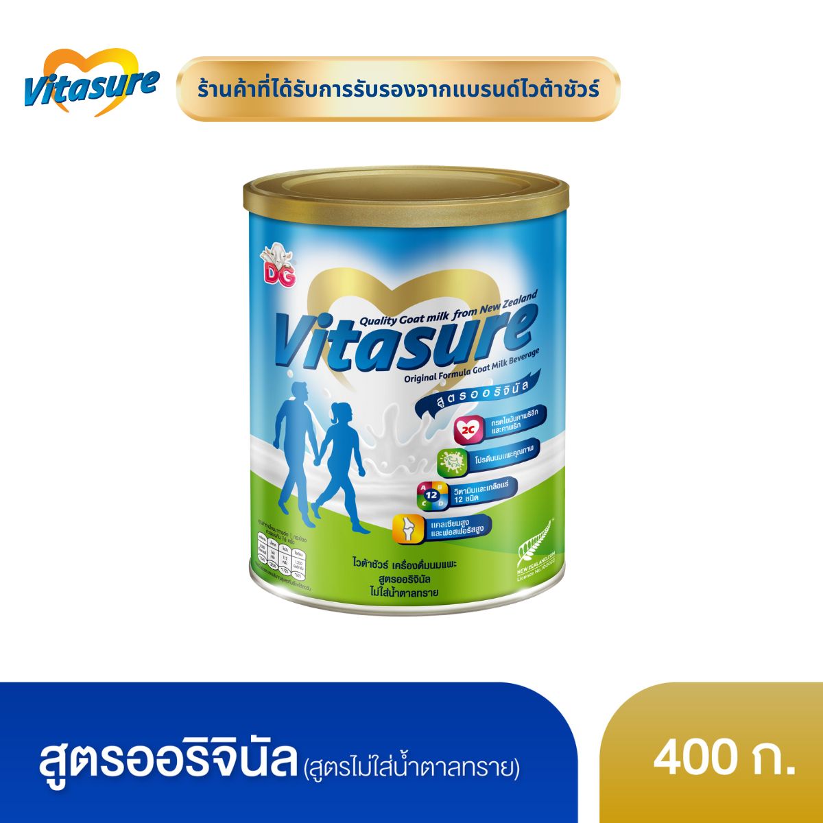 ไวต้าชัวร์ เครื่องดื่มนมแพะ สูตรออริจินัล สูตรไม่ใส่น้ำตาล 400 กรัม