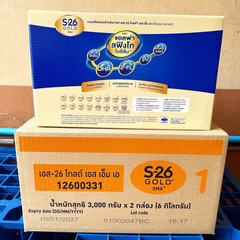 (ยกลัง 2 กล่อง) S-26 1 Gold SMA นมผง เอส-26 โกลด์ สูตร 1 ขนาด 3000 กรัม 2 กล่อง - Image 2