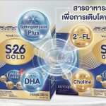 นมผงสูตร3 S26 GOLD PROGRESS 3500G