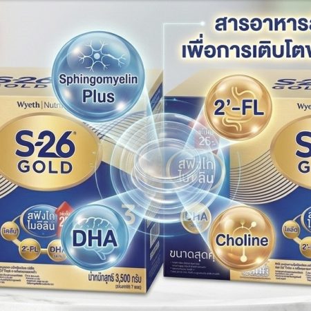 นมผงสูตร3 S26 GOLD PROGRESS 3500G